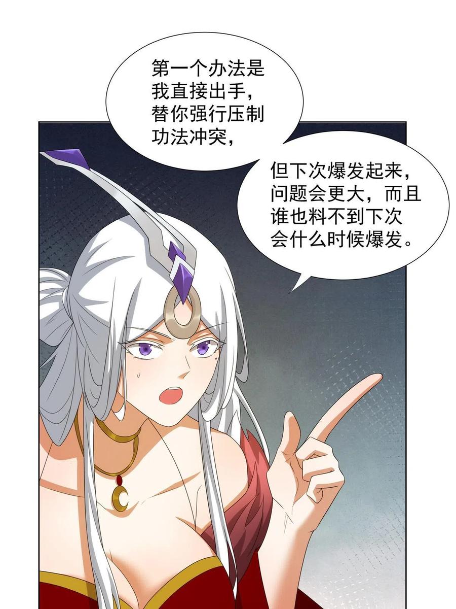 武功自动修炼：我在魔教修成佛皇 052 镇压功法 第12页