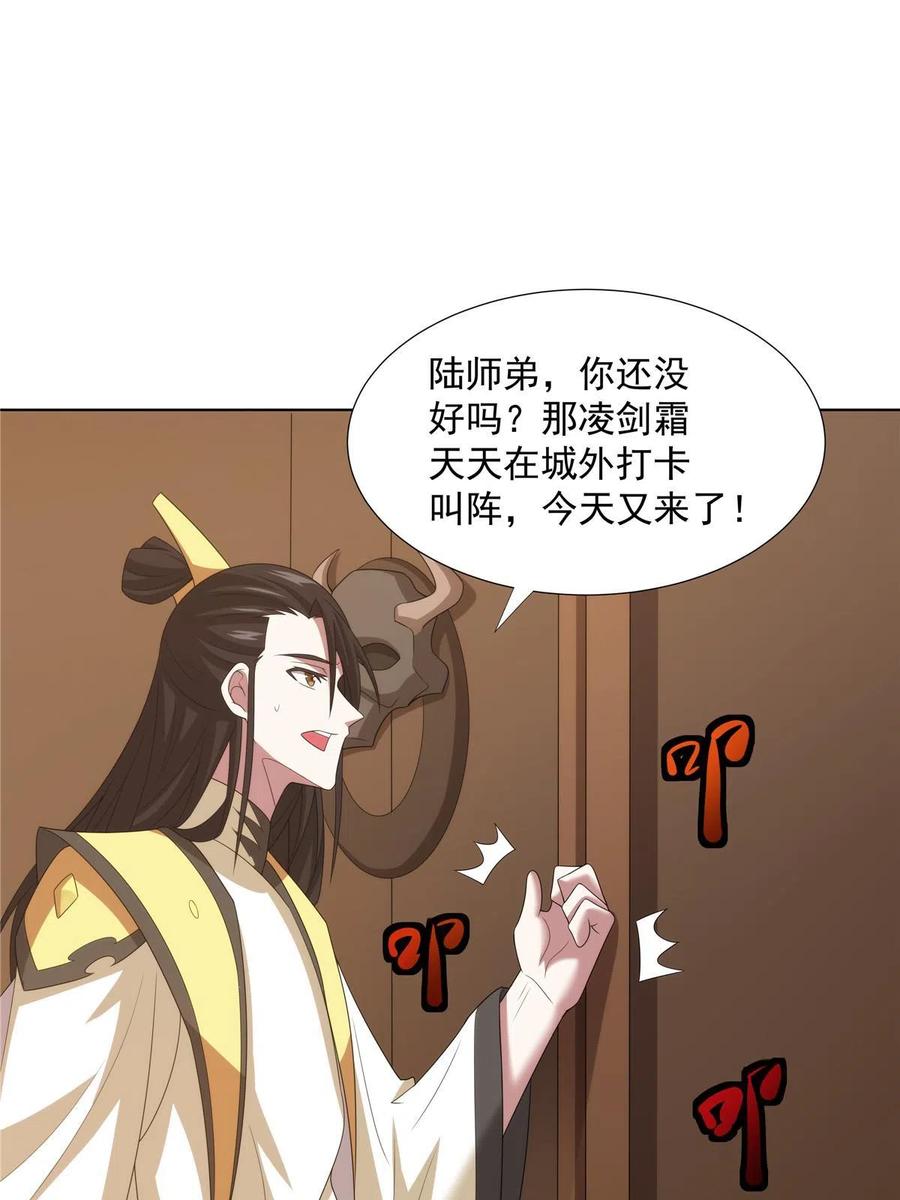 武功自动修炼：我在魔教修成佛皇 052 镇压功法 第32页