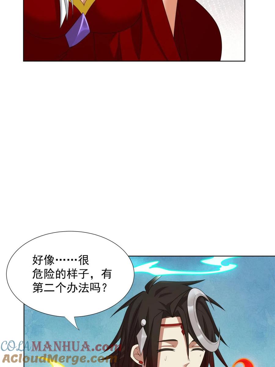 武功自动修炼：我在魔教修成佛皇 052 镇压功法 第13页
