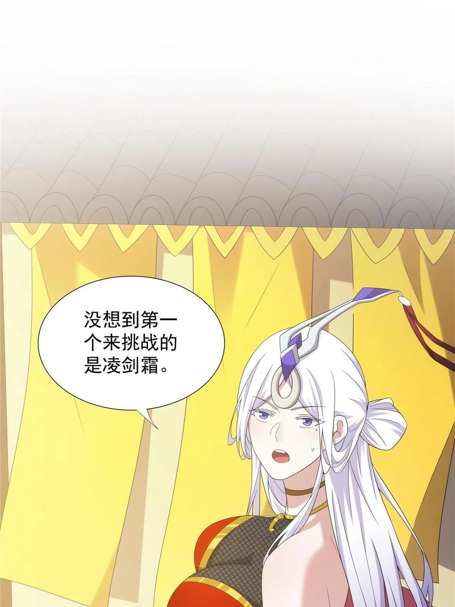 武功自动修炼：我在魔教修成佛皇 052 镇压功法 第3页