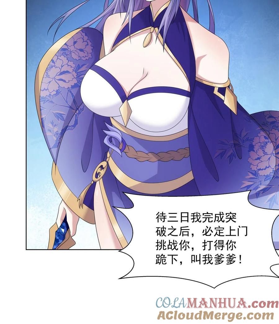 武功自动修炼：我在魔教修成佛皇 053 锦囊妙计 第10页