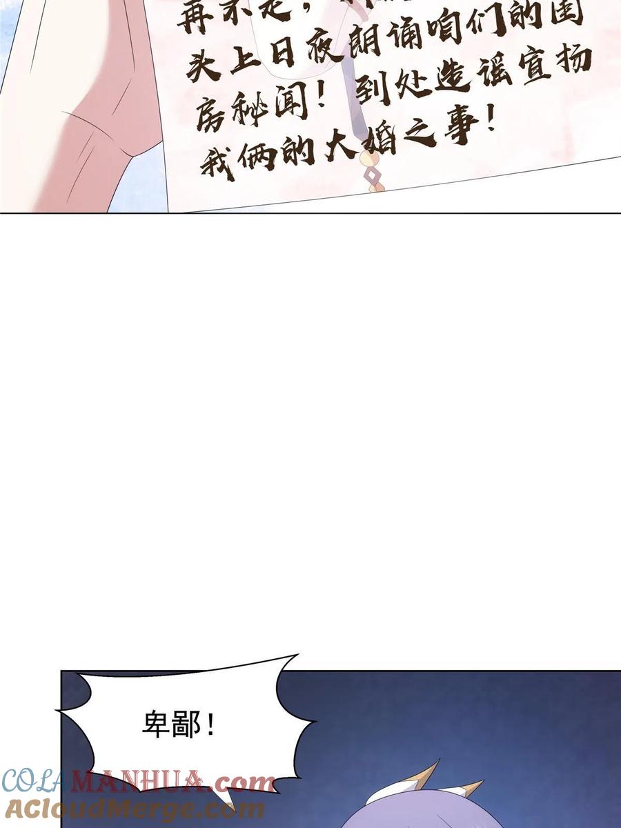 武功自动修炼：我在魔教修成佛皇 053 锦囊妙计 第31页