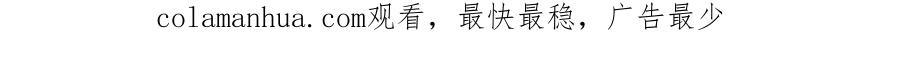 武功自动修炼：我在魔教修成佛皇 053 锦囊妙计 第47页