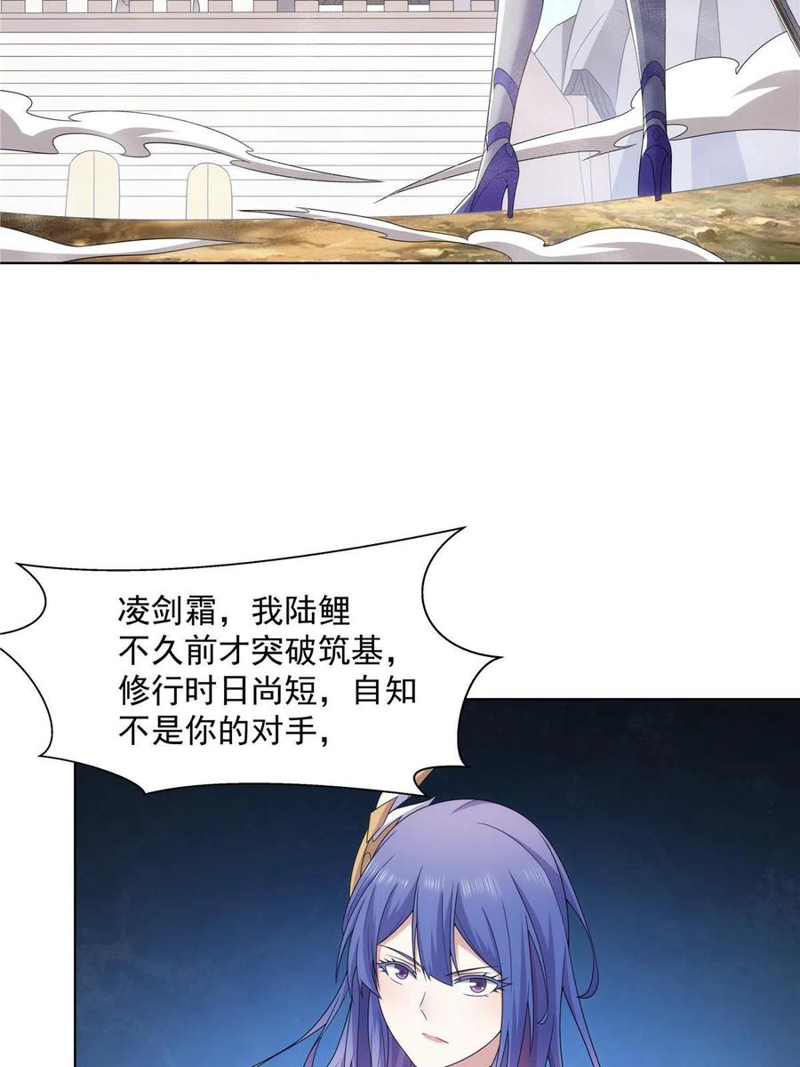 武功自动修炼：我在魔教修成佛皇 053 锦囊妙计 第9页