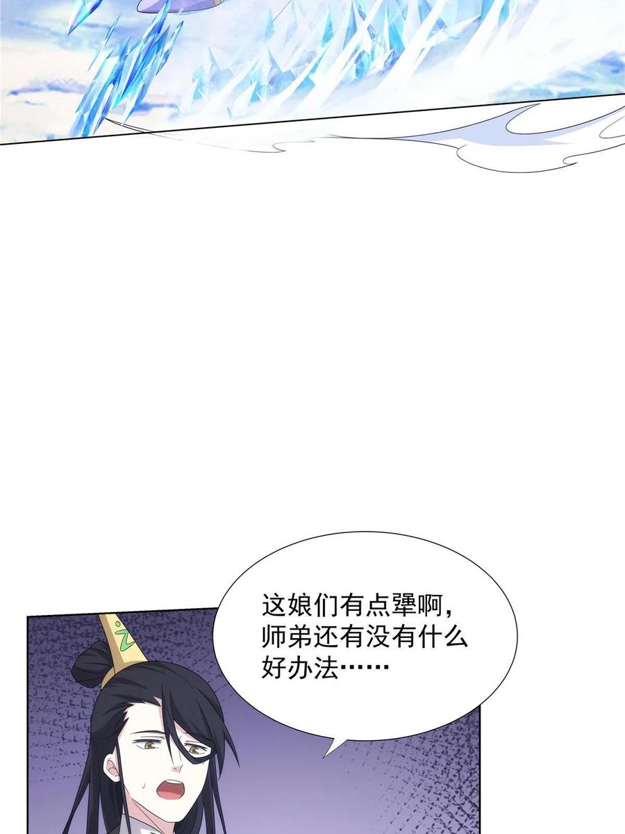 武功自动修炼：我在魔教修成佛皇 053 锦囊妙计 第6页