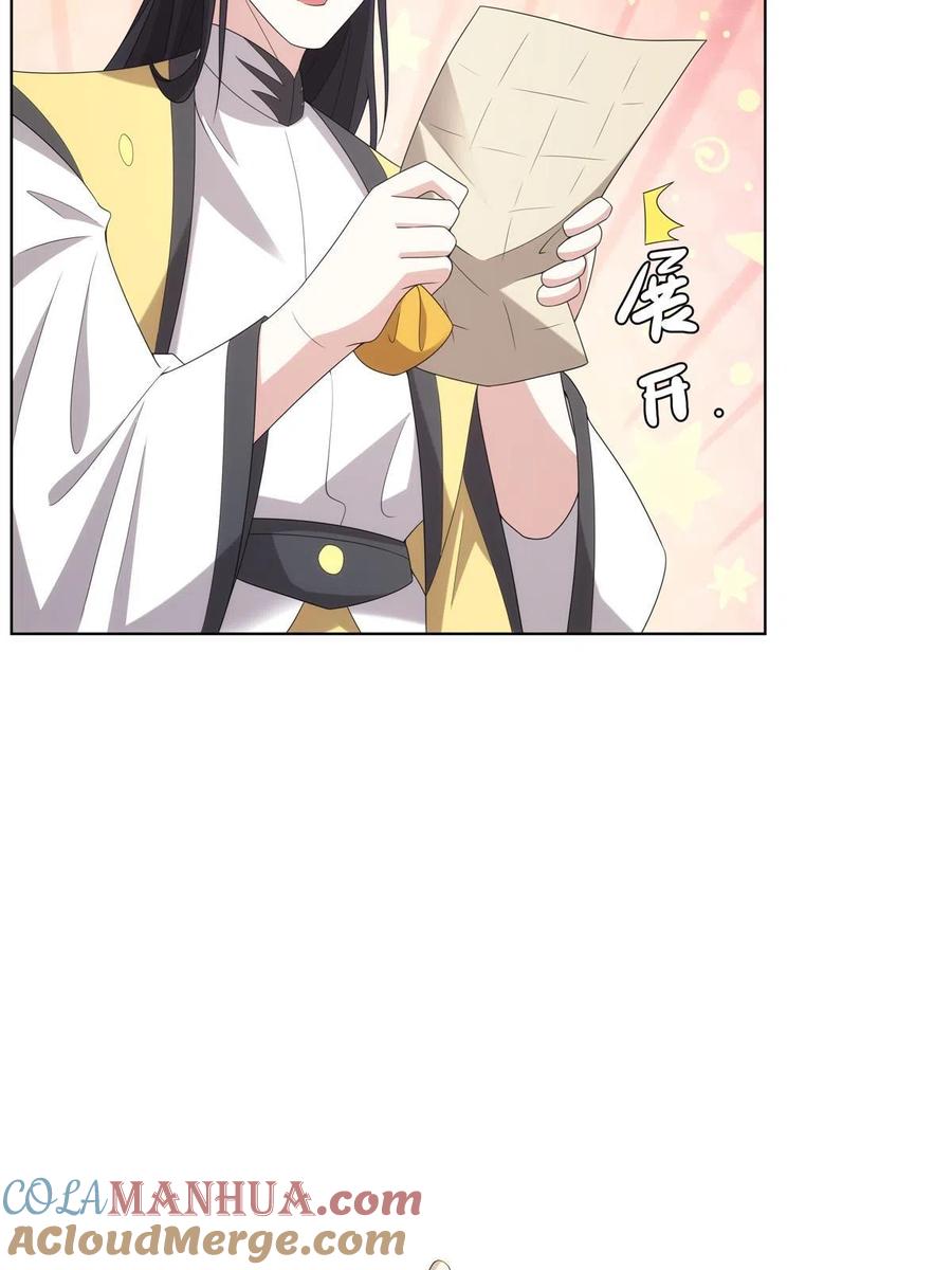 武功自动修炼：我在魔教修成佛皇 053 锦囊妙计 第22页