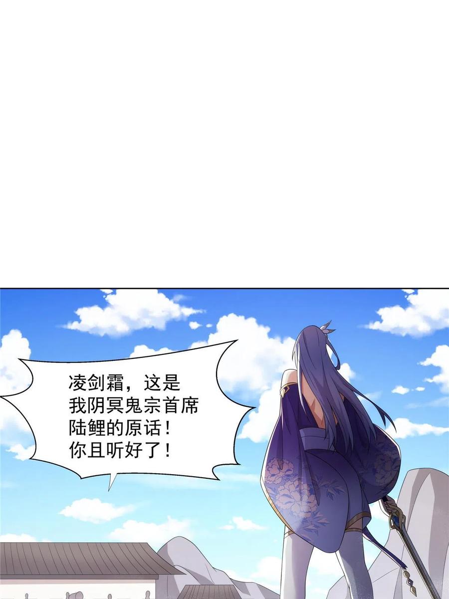 武功自动修炼：我在魔教修成佛皇 053 锦囊妙计 第8页