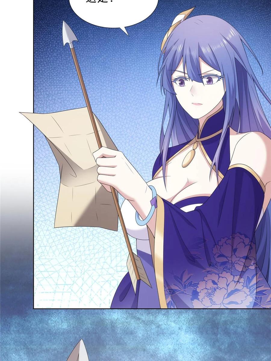 武功自动修炼：我在魔教修成佛皇 053 锦囊妙计 第29页