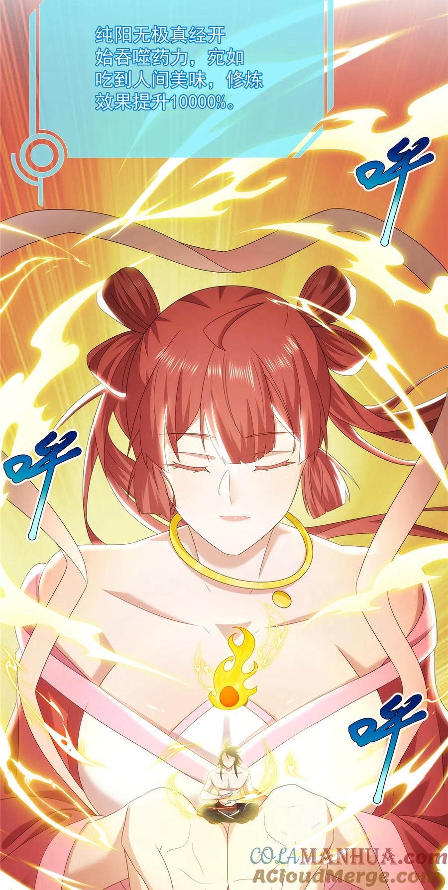 武功自动修炼：我在魔教修成佛皇 054 三花聚顶 第9页