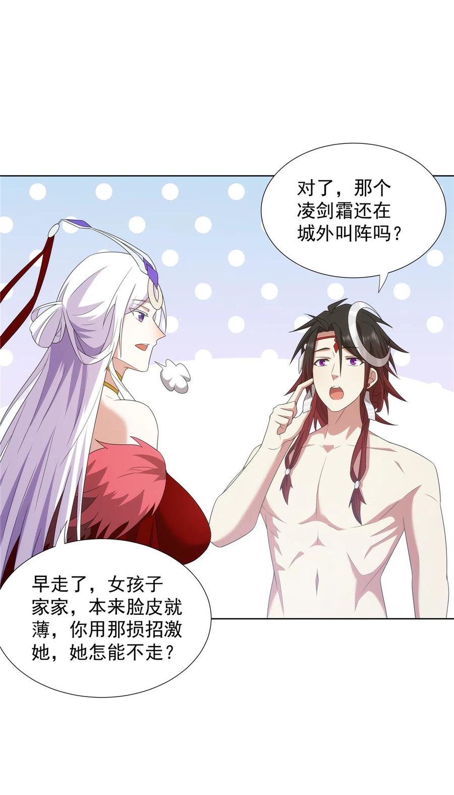 武功自动修炼：我在魔教修成佛皇 054 三花聚顶 第28页