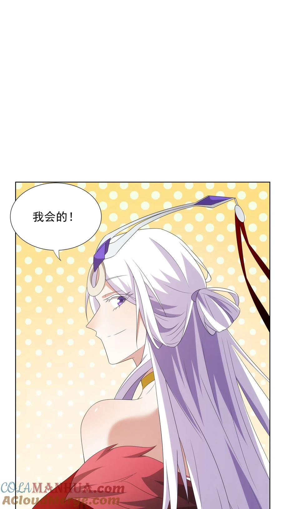 武功自动修炼：我在魔教修成佛皇 054 三花聚顶 第31页
