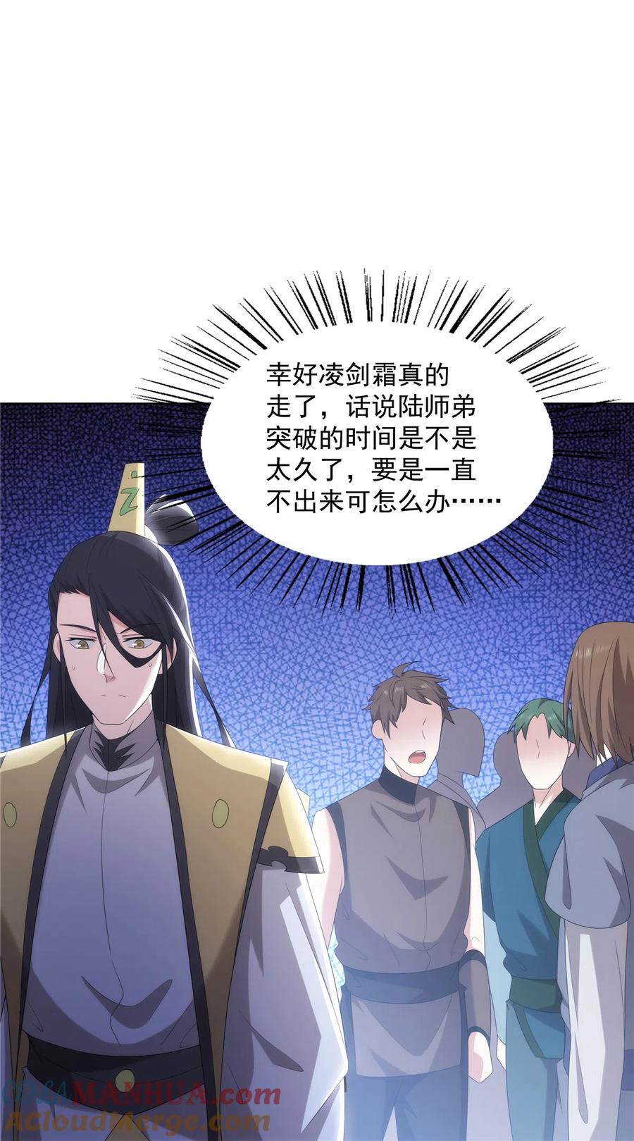 武功自动修炼：我在魔教修成佛皇 054 三花聚顶 第5页