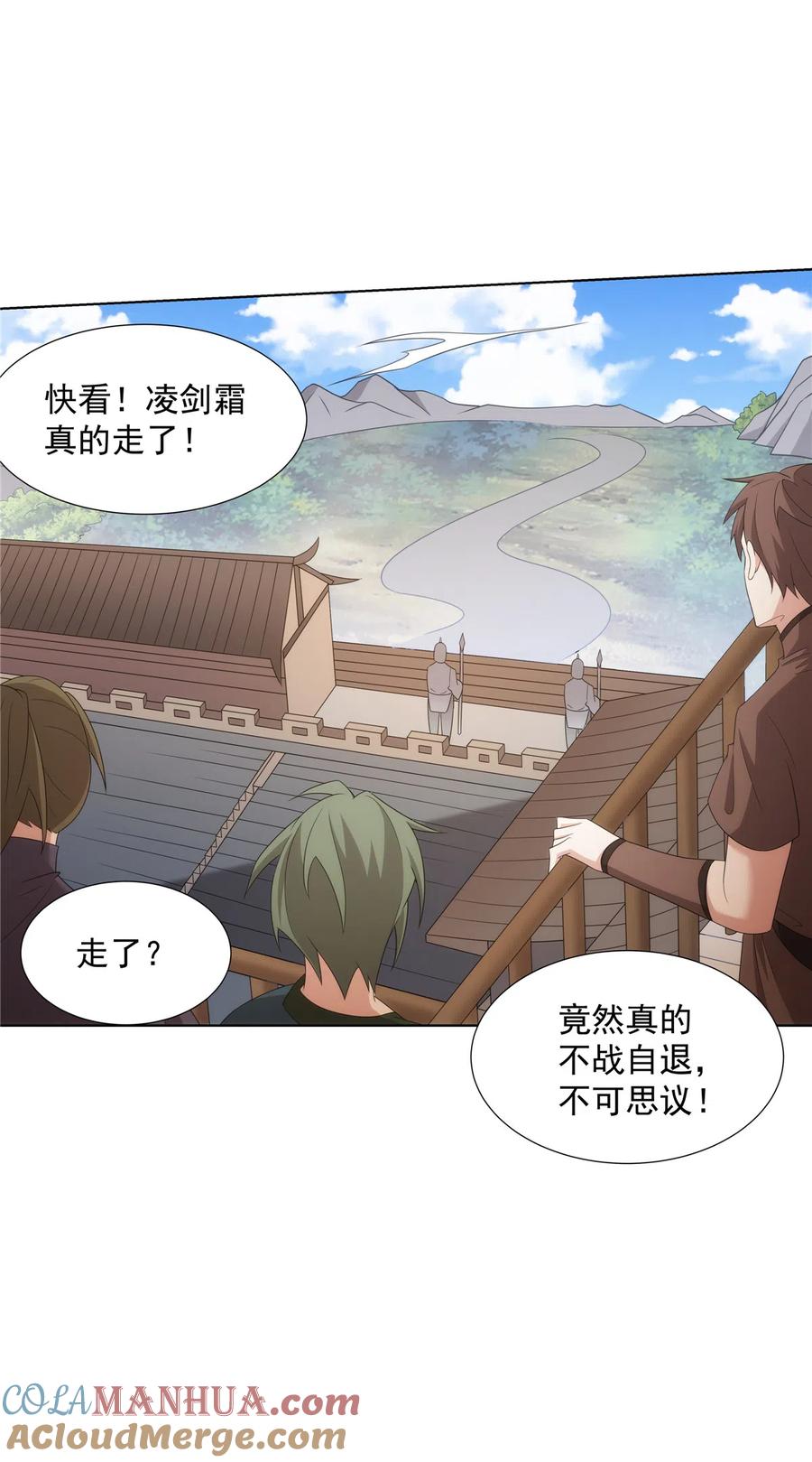武功自动修炼：我在魔教修成佛皇 054 三花聚顶 第3页