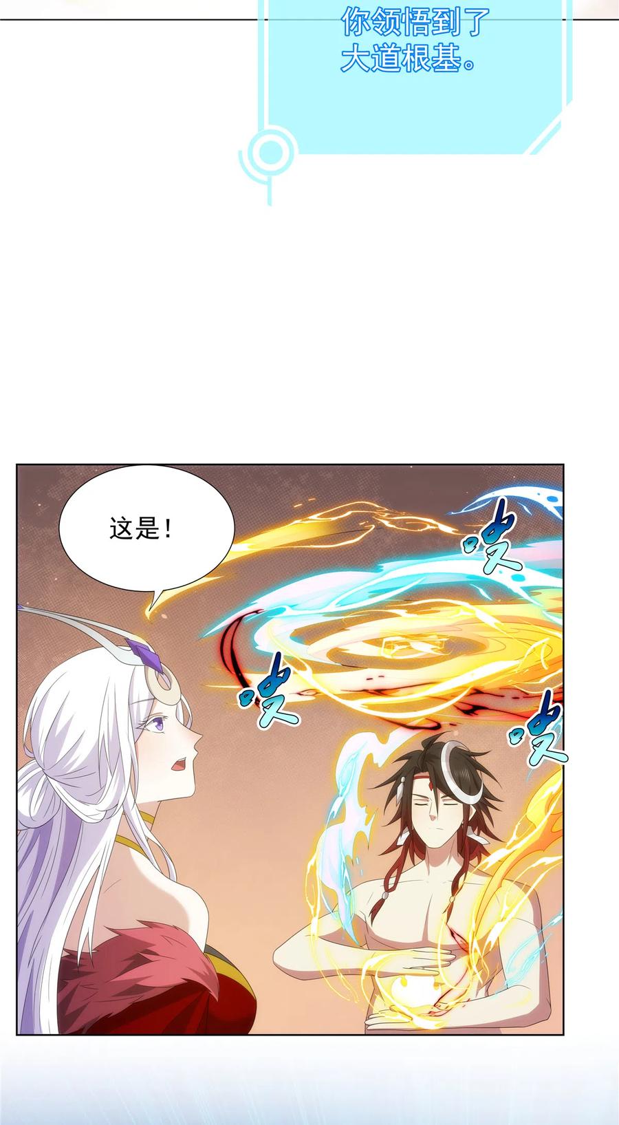 武功自动修炼：我在魔教修成佛皇 054 三花聚顶 第20页