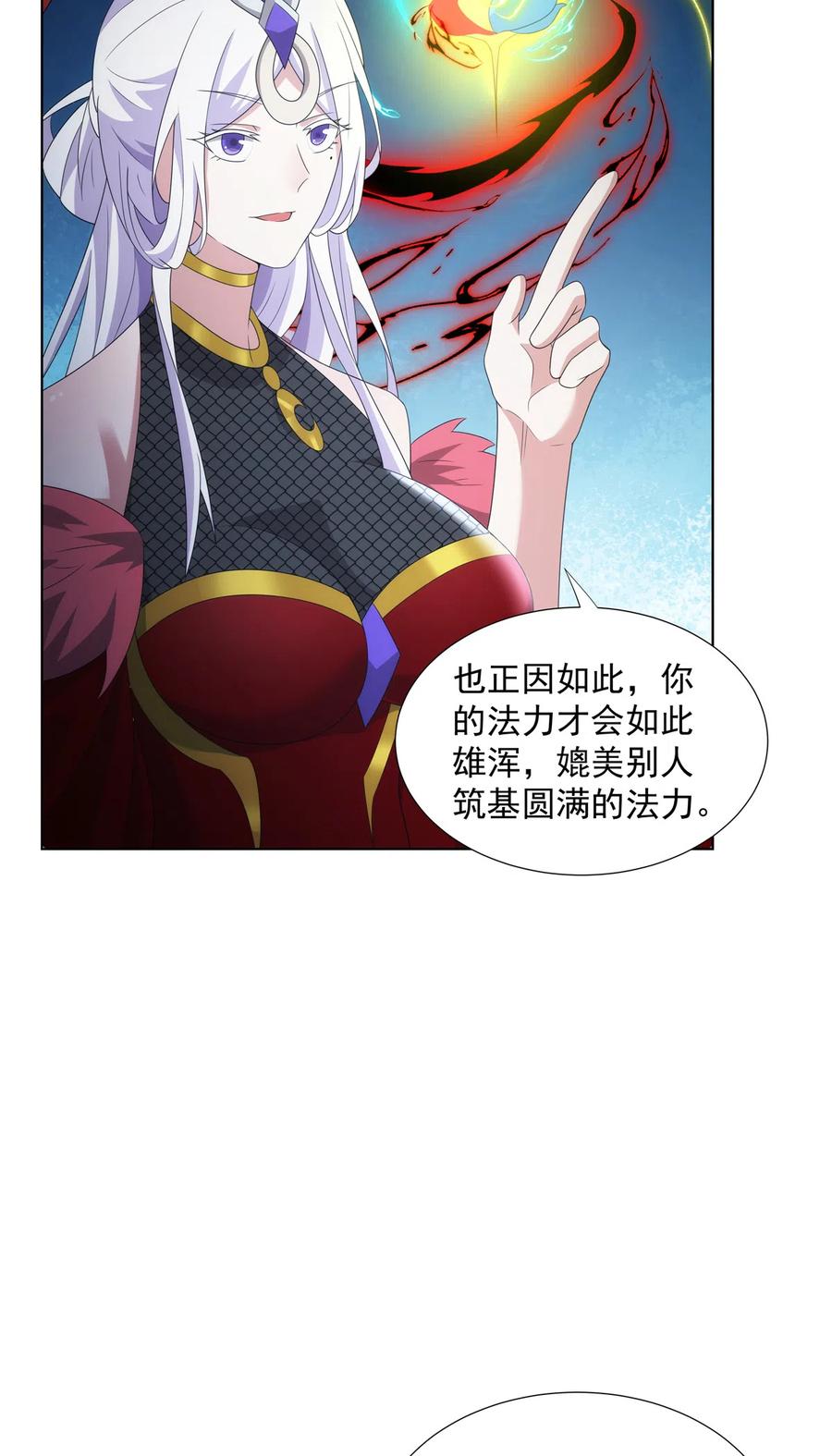 武功自动修炼：我在魔教修成佛皇 054 三花聚顶 第26页