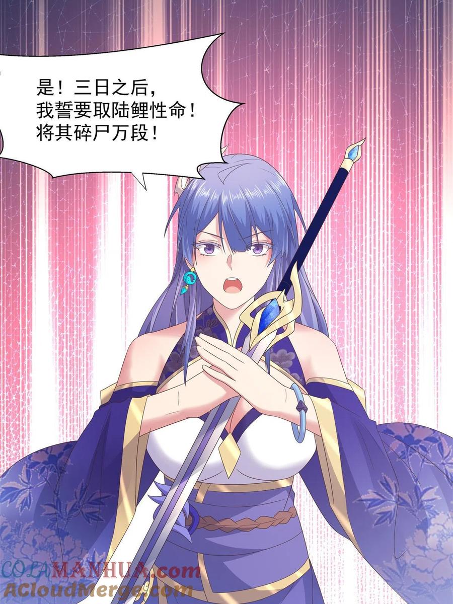 武功自动修炼：我在魔教修成佛皇 055 报复他的好办法 第37页