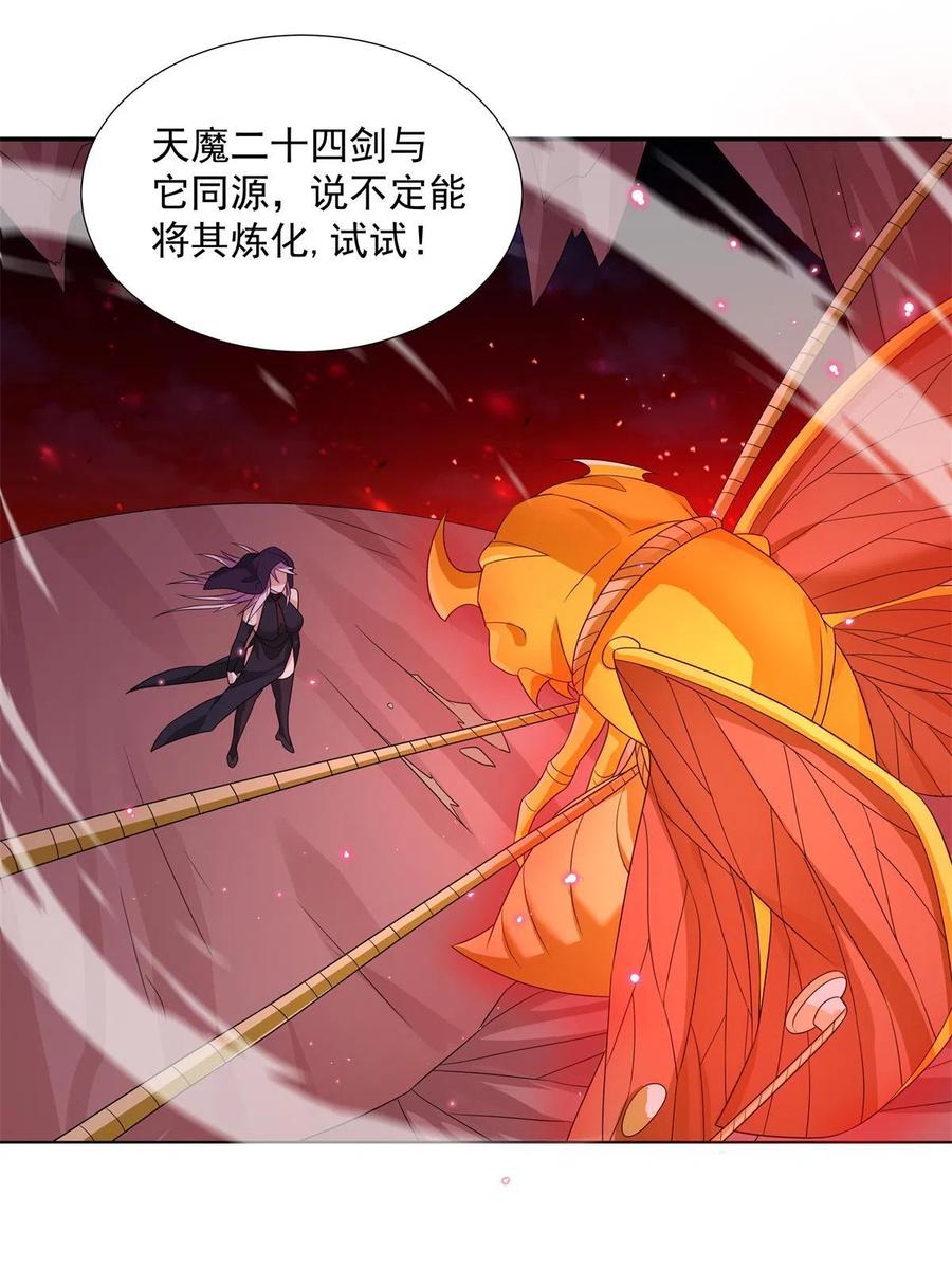 武功自动修炼：我在魔教修成佛皇 055 报复他的好办法 第6页