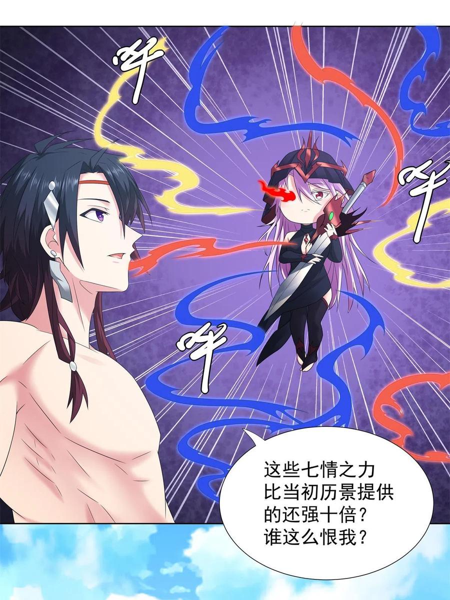 武功自动修炼：我在魔教修成佛皇 055 报复他的好办法 第12页