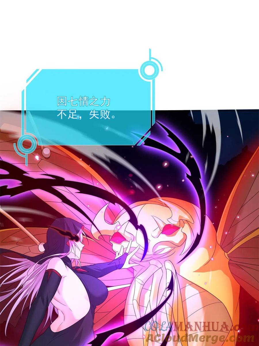 武功自动修炼：我在魔教修成佛皇 055 报复他的好办法 第7页