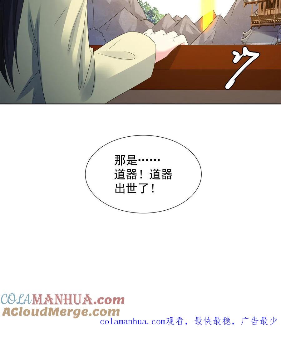 武功自动修炼：我在魔教修成佛皇 055 报复他的好办法 第52页