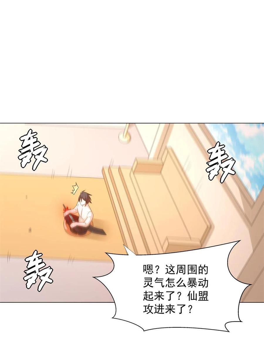武功自动修炼：我在魔教修成佛皇 055 报复他的好办法 第47页