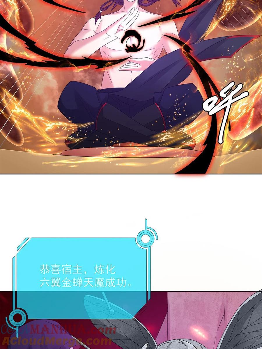 武功自动修炼：我在魔教修成佛皇 055 报复他的好办法 第40页