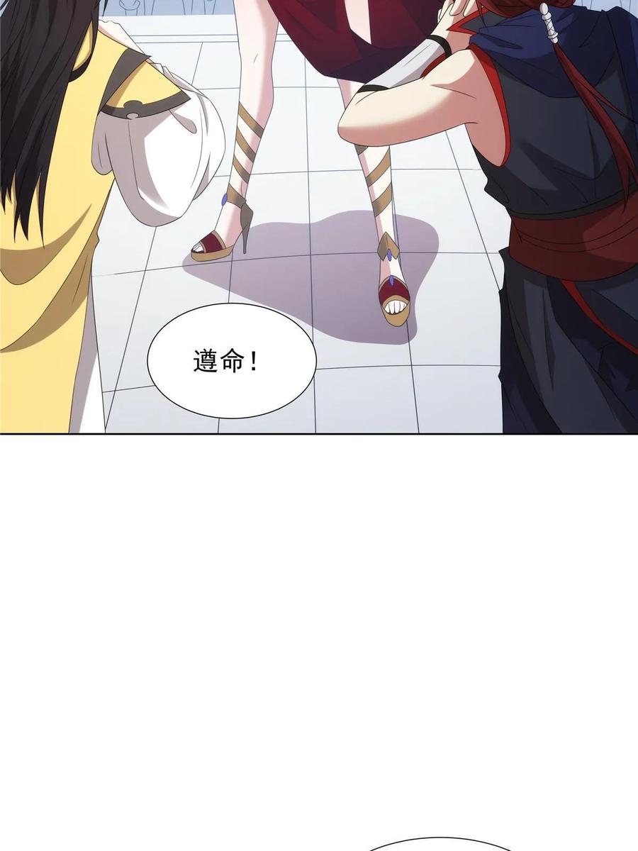武功自动修炼：我在魔教修成佛皇 056 道器出世 第12页