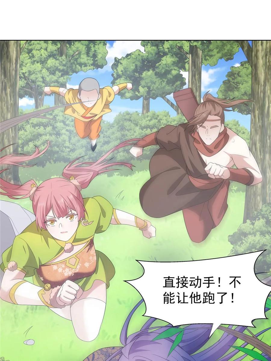武功自动修炼：我在魔教修成佛皇 056 道器出世 第39页