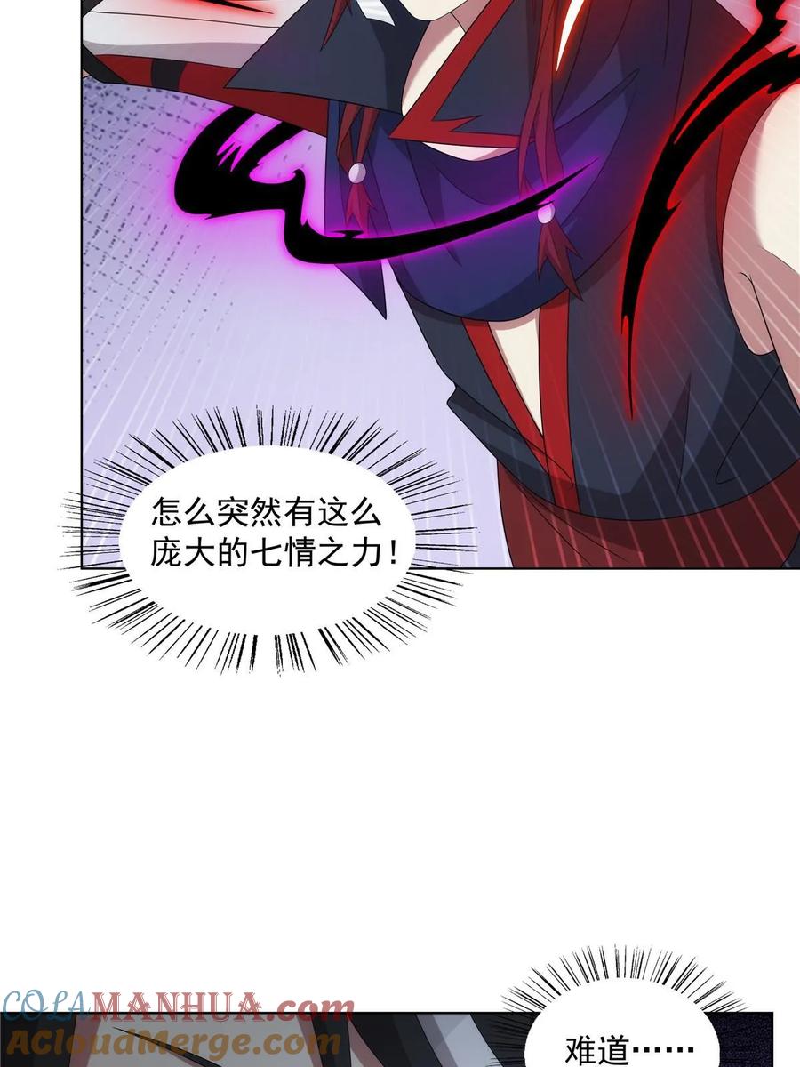 武功自动修炼：我在魔教修成佛皇 056 道器出世 第31页