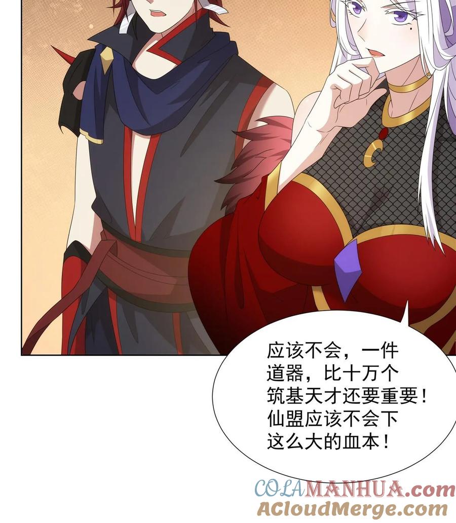 武功自动修炼：我在魔教修成佛皇 056 道器出世 第10页