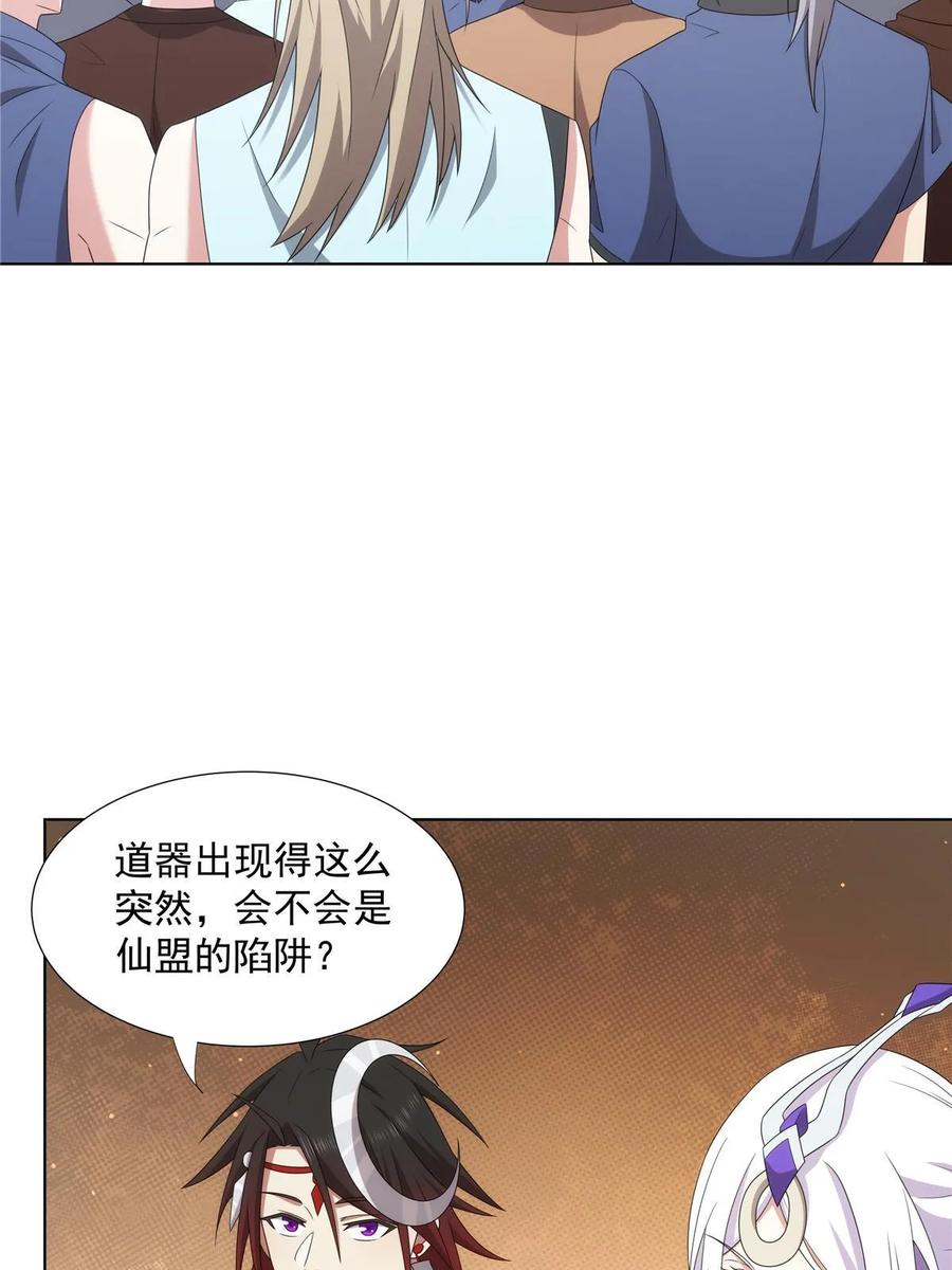 武功自动修炼：我在魔教修成佛皇 056 道器出世 第9页