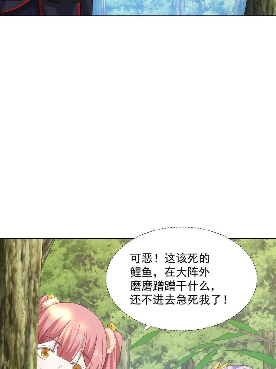 武功自动修炼：我在魔教修成佛皇 056 道器出世 第36页