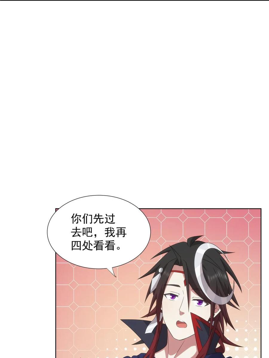 武功自动修炼：我在魔教修成佛皇 056 道器出世 第21页