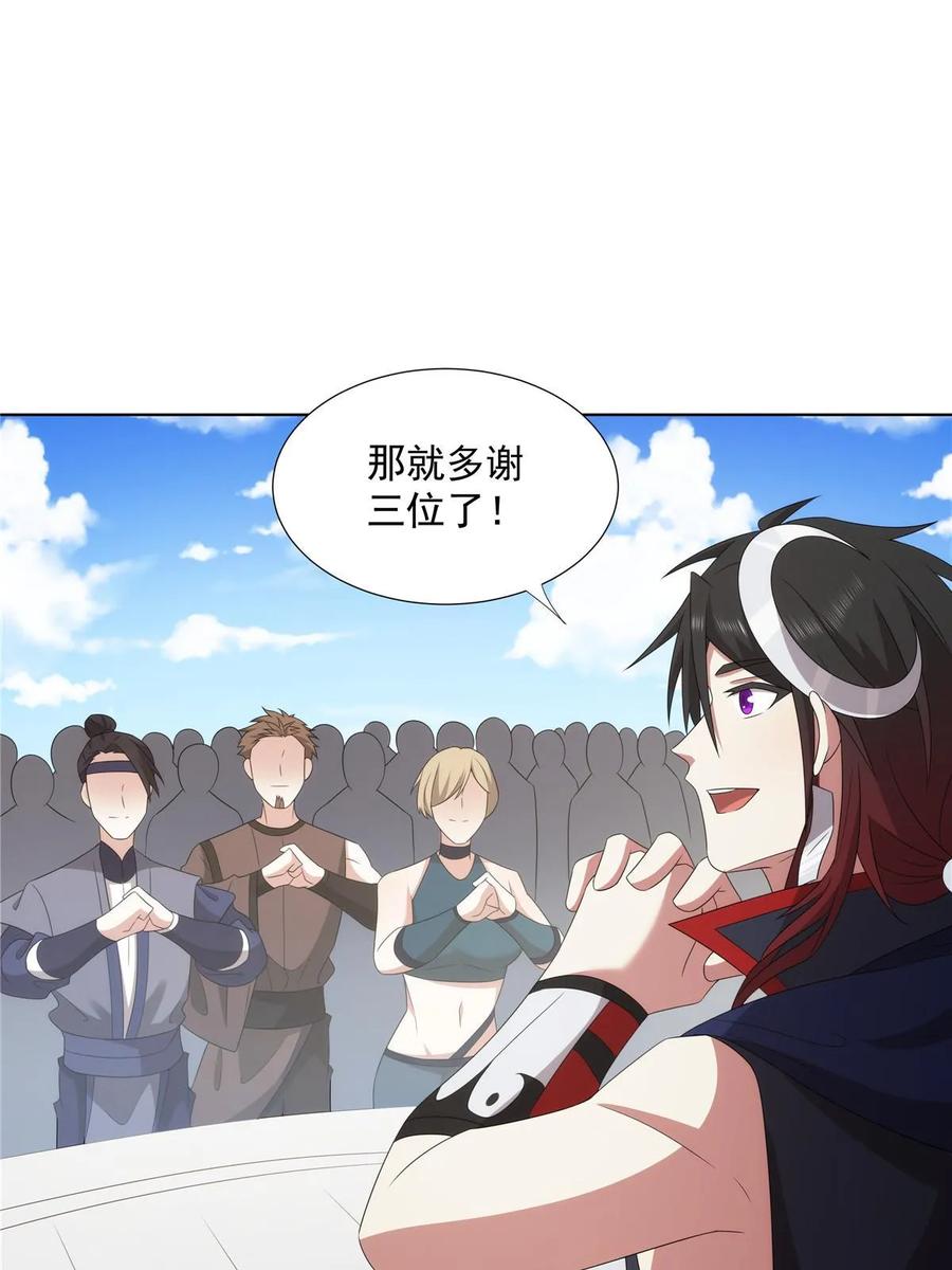 武功自动修炼：我在魔教修成佛皇 056 道器出世 第14页