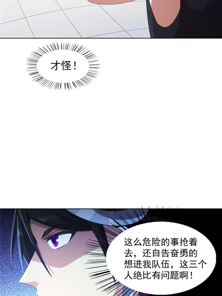 武功自动修炼：我在魔教修成佛皇 056 道器出世 第15页