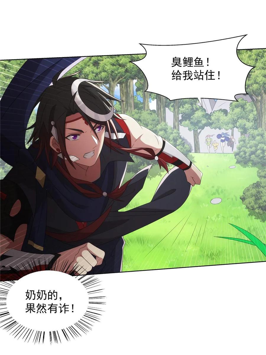 武功自动修炼：我在魔教修成佛皇 056 道器出世 第41页