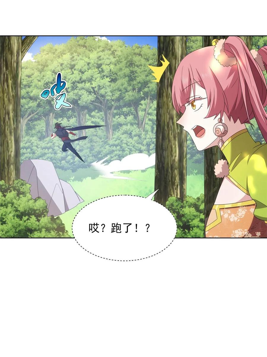 武功自动修炼：我在魔教修成佛皇 056 道器出世 第38页