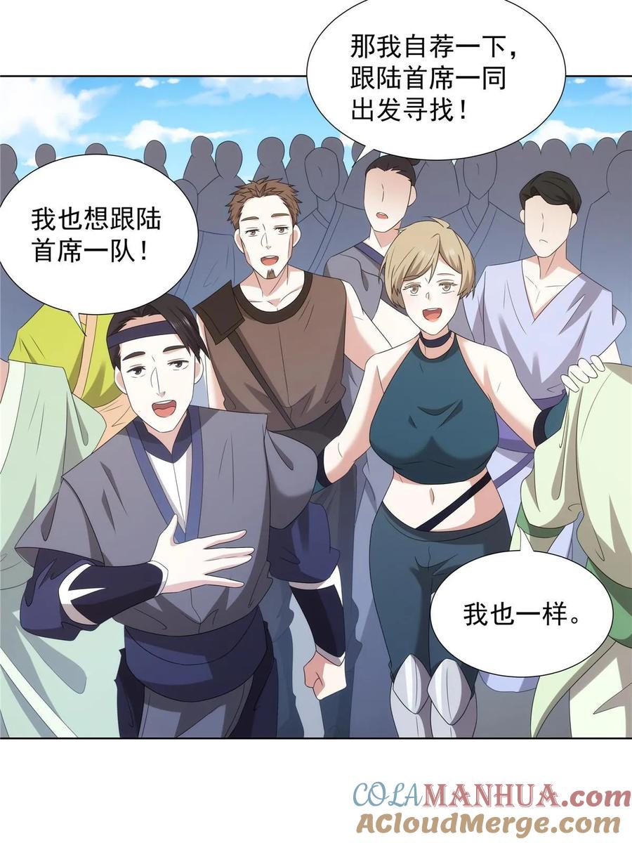 武功自动修炼：我在魔教修成佛皇 056 道器出世 第13页