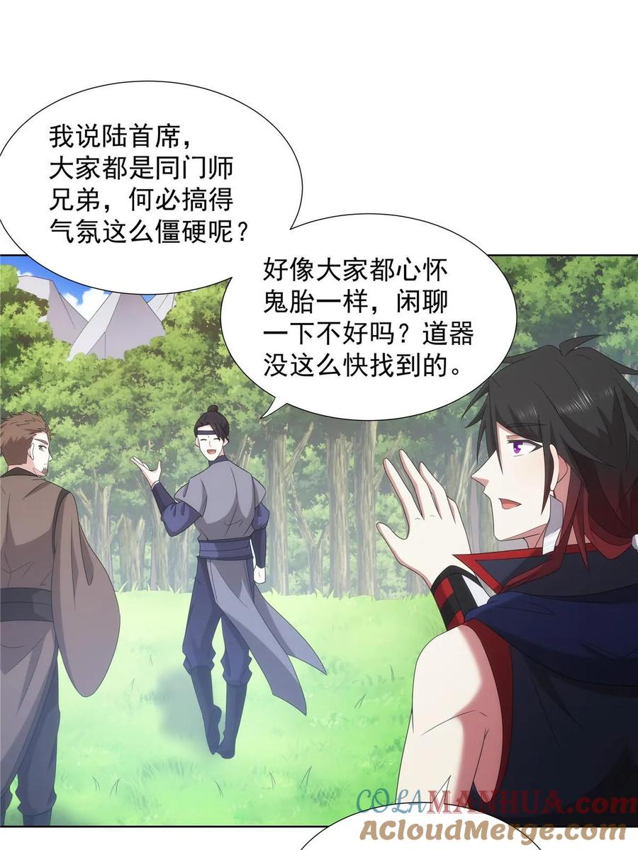 武功自动修炼：我在魔教修成佛皇 056 道器出世 第19页