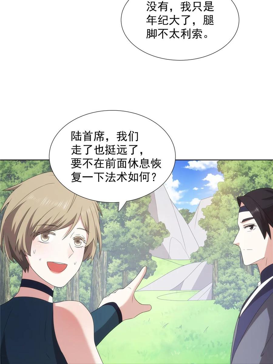 武功自动修炼：我在魔教修成佛皇 056 道器出世 第20页
