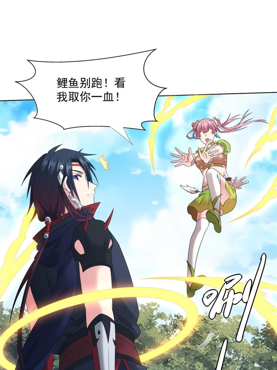 武功自动修炼：我在魔教修成佛皇 057 力微，饭否？ 第11页