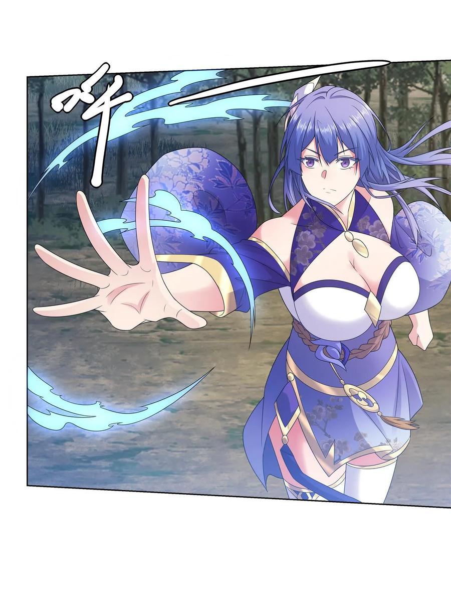 武功自动修炼：我在魔教修成佛皇 057 力微，饭否？ 第27页