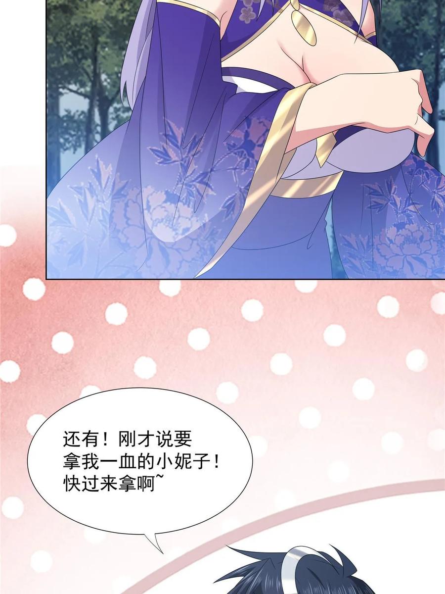 武功自动修炼：我在魔教修成佛皇 057 力微，饭否？ 第47页
