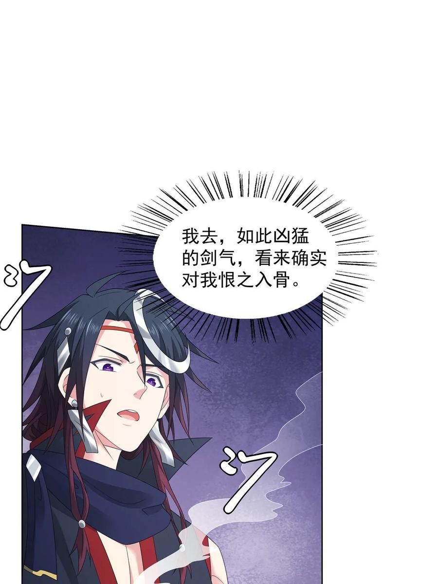 武功自动修炼：我在魔教修成佛皇 057 力微，饭否？ 第9页