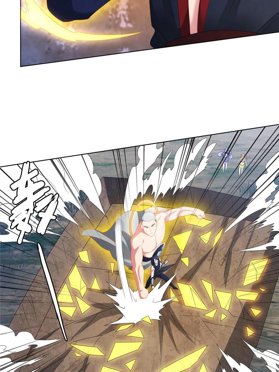武功自动修炼：我在魔教修成佛皇 057 力微，饭否？ 第39页