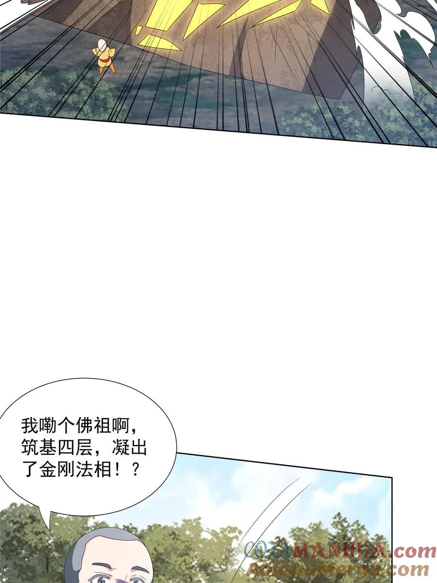 武功自动修炼：我在魔教修成佛皇 057 力微，饭否？ 第40页