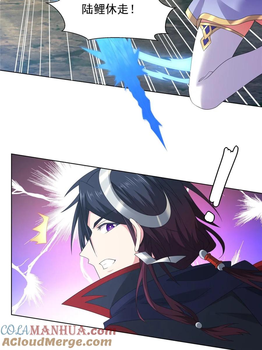 武功自动修炼：我在魔教修成佛皇 057 力微，饭否？ 第4页
