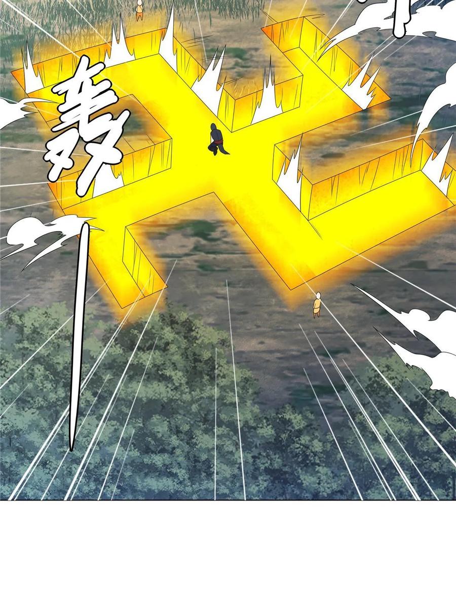 武功自动修炼：我在魔教修成佛皇 057 力微，饭否？ 第24页
