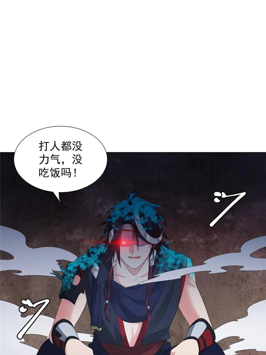 武功自动修炼：我在魔教修成佛皇 057 力微，饭否？ 第35页