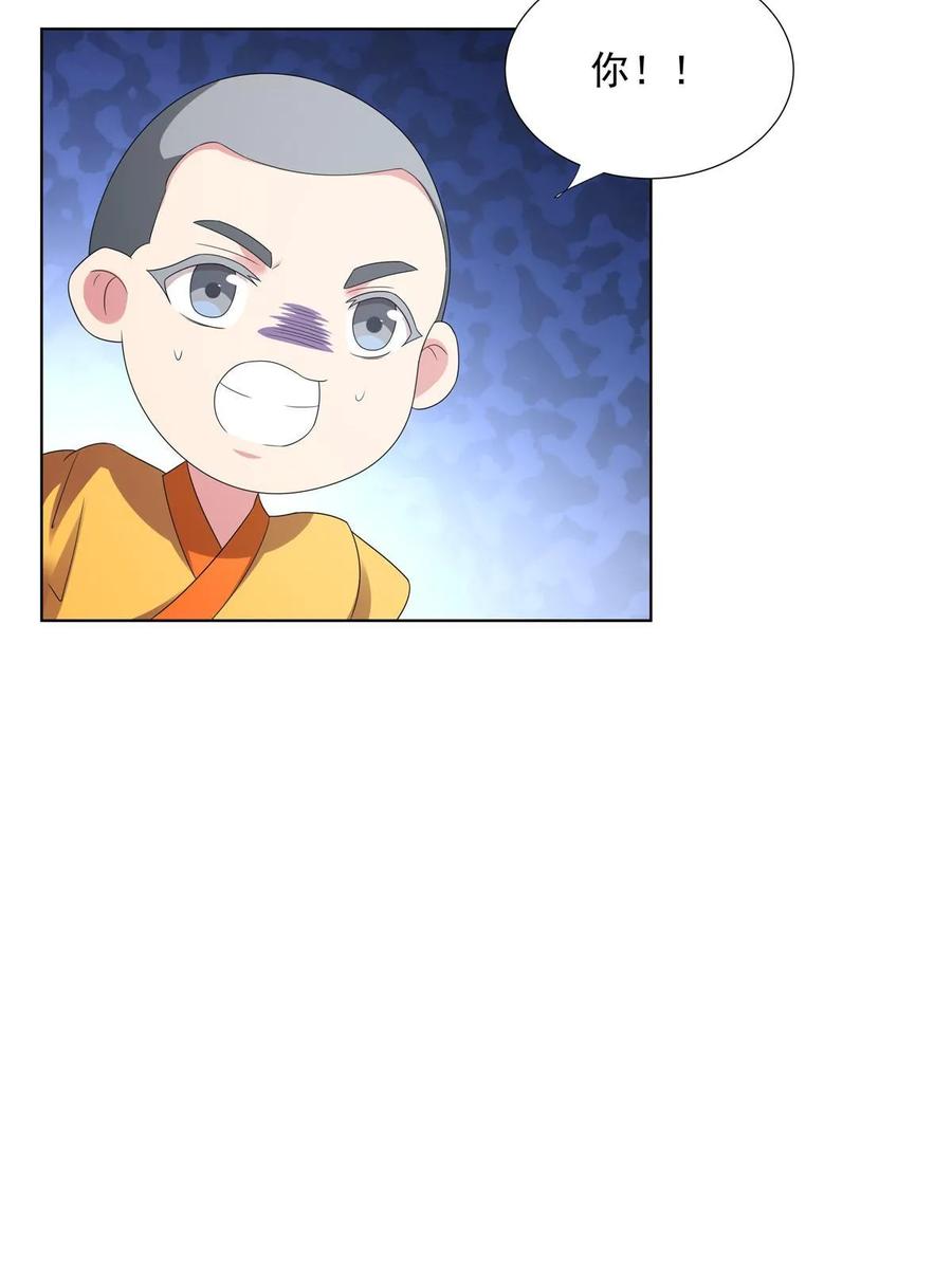 武功自动修炼：我在魔教修成佛皇 057 力微，饭否？ 第44页